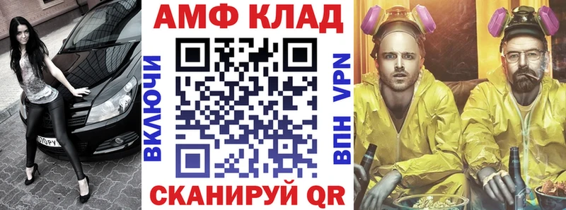 купить закладку Таганрог АМФЕТАМИН 98%
