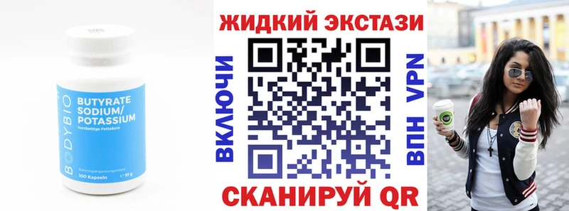 БУТИРАТ бутандиол  Таганрог 