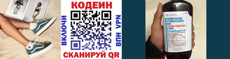 Кодеиновый сироп Lean напиток Lean (лин)  гидра ТОР  Таганрог  купить наркоту 
