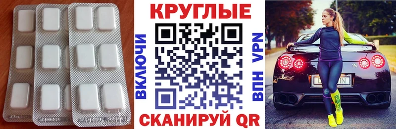 ЭКСТАЗИ 280мг  Таганрог 