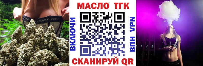 ТГК THC oil  Таганрог 